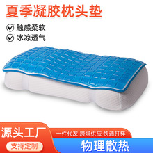 定制PU凝胶枕清凉凝胶片枕头 降温舒适护颈硅胶凝胶枕头OEM冰枕