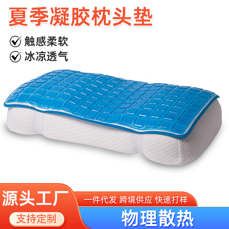 定制PU凝胶枕清凉凝胶片枕头 降温舒适护颈硅胶凝胶枕头OEM冰枕