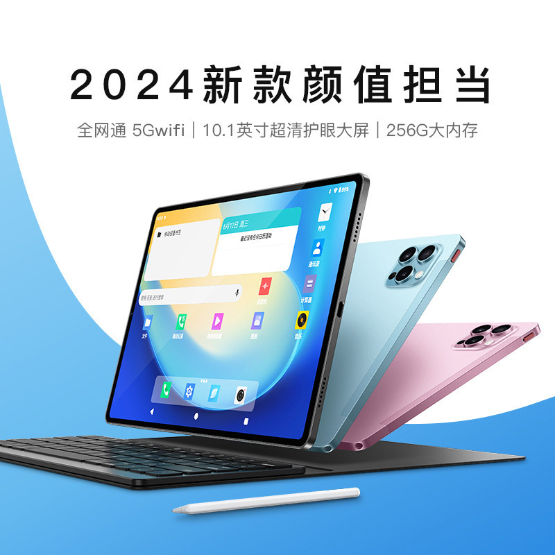护眼学习机产品展示图