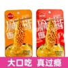 15g sesame sauce crunchy belly [garlic flavor]