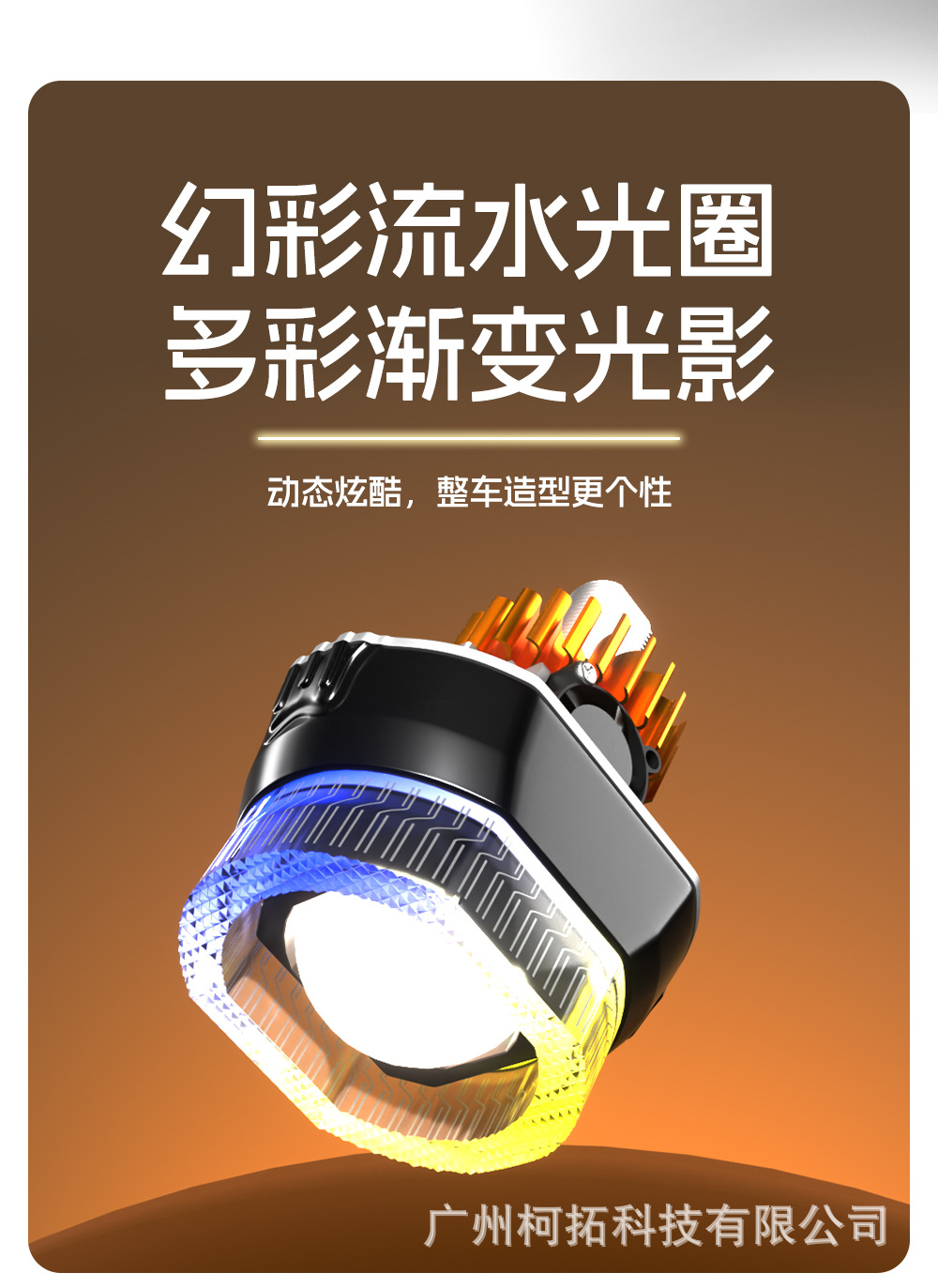 New cross-border model 3inch motorcycle headlight with fan, demon eye front light, angel eye, and colorful aperture