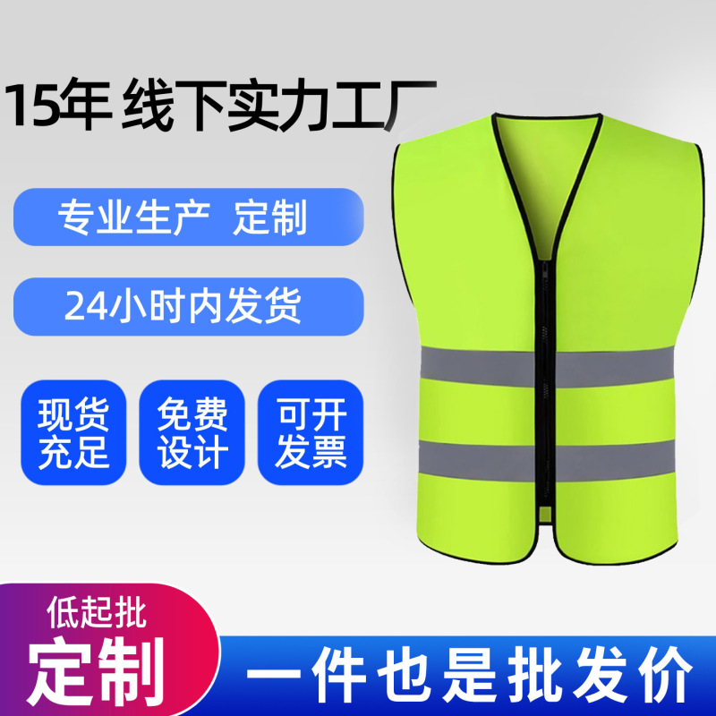 Reflective Clothing for Construction Sites, Work Clothes for Labor and Sanitation Workers, Safety Protection Reflective Vests, Customizable with Printing