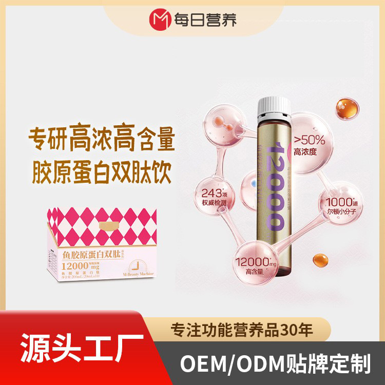 华熙生物透明质酸钠胶原蛋白口服液玻尿酸天美健同款高蛋白抖音