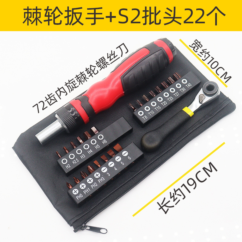 72歯ラチェットドライバーミニレンチ狭い小空間隙間専用一字十字六角梅セット|undefined