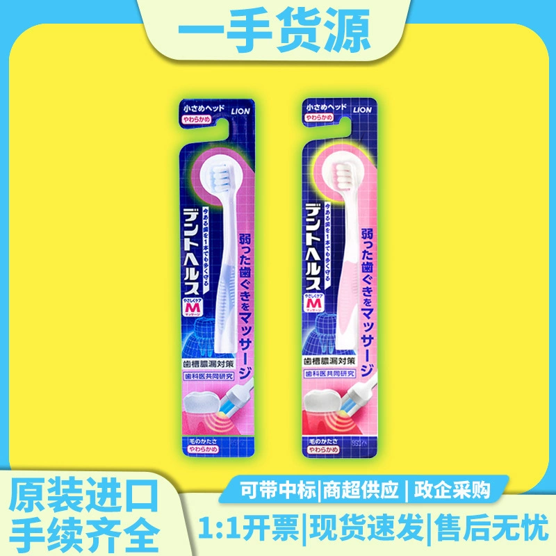 Япония импортировала зубную щетку LION Lion Lion King без повреждения десен