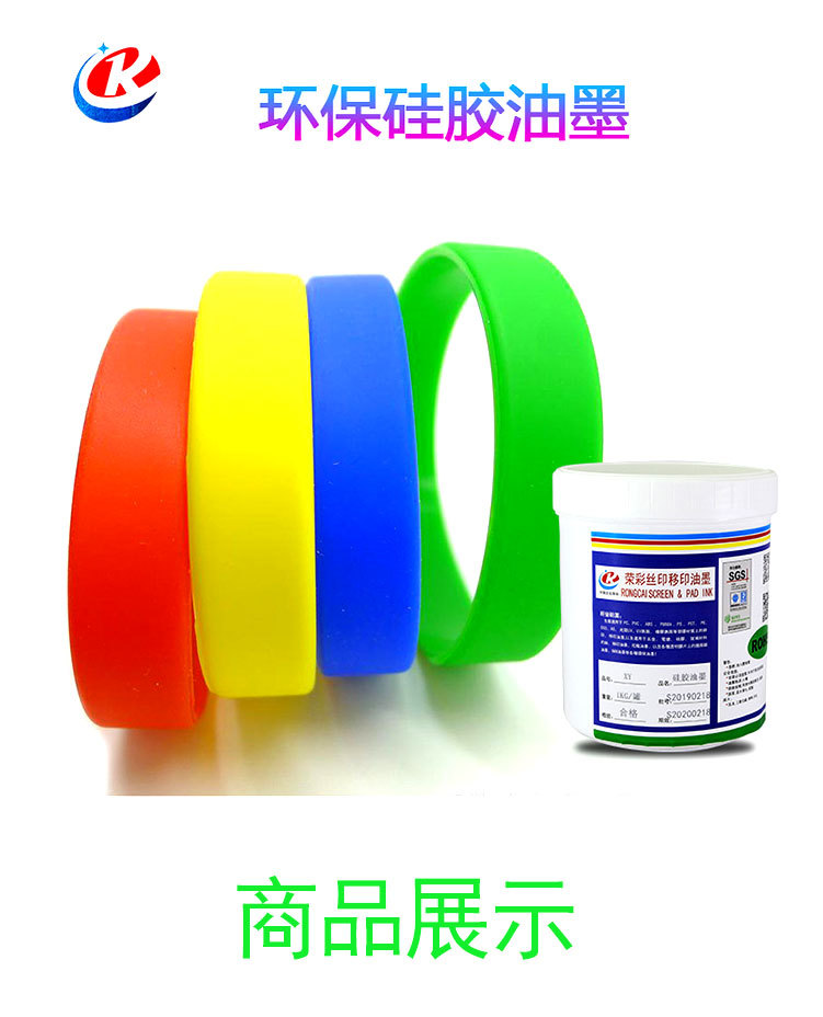 硅胶油墨详情页02_02