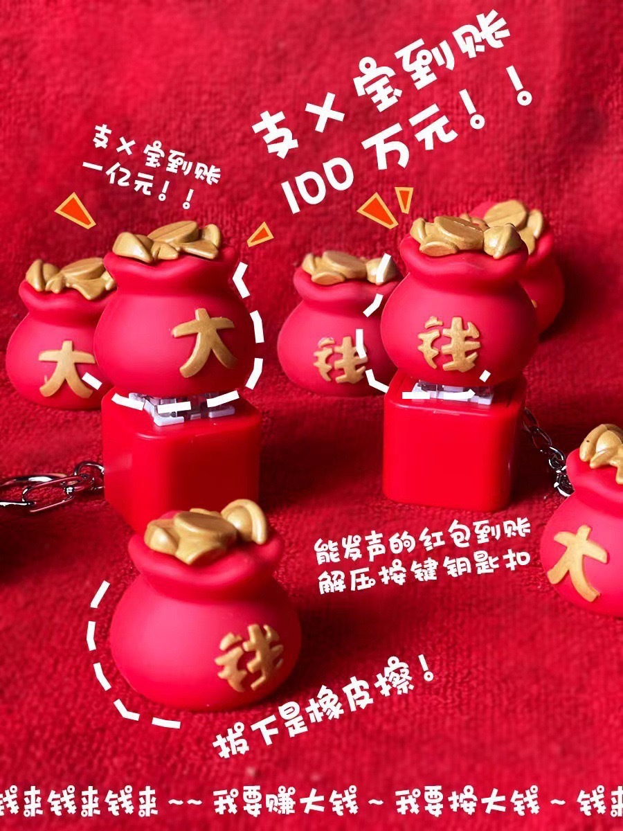 계정에 큰 돈 가방 [가벼운 키 음향 효과]]