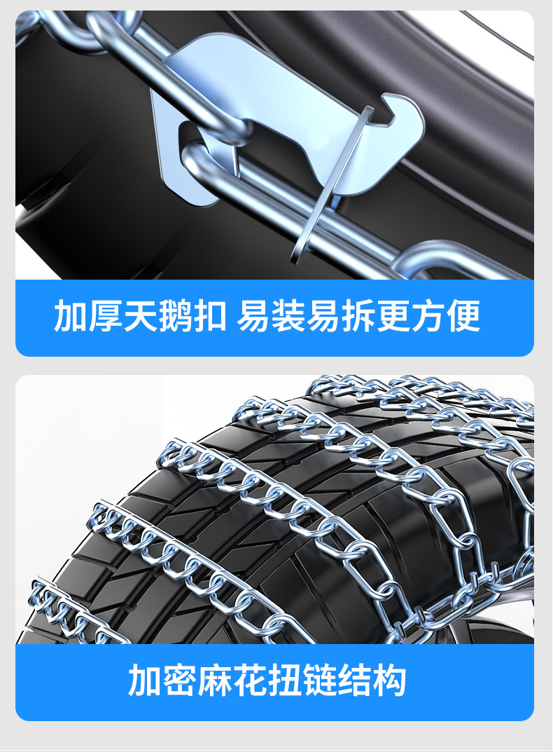 11-Inch Encrypted Anti-Skid Chains for Car Tires, Universal for Sedans, Ice-Breaking, Suitable for Sedans, Suvs, Snow Anti-Skid Strips, Dropshipping