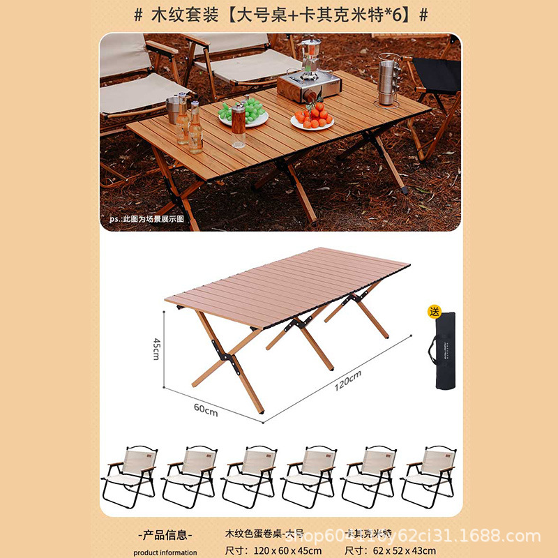 해외직구 캠핑의자 캠핑테이블 //  나뭇결 세트 [대형 테이블 + 6g 미테 체어 (카 키)]