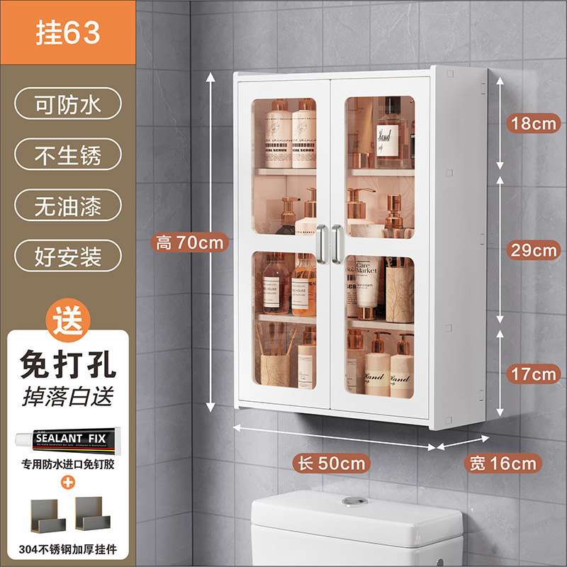 浴室トイレ収納棚収納棚化粧品洗面台壁壁掛け式小壁キャビネット吊り棚|undefined