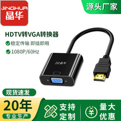 Hdmi-vgaコンバータオーディオ付き1080 hdコンピュータモニタHDMI-VGAアダプタ