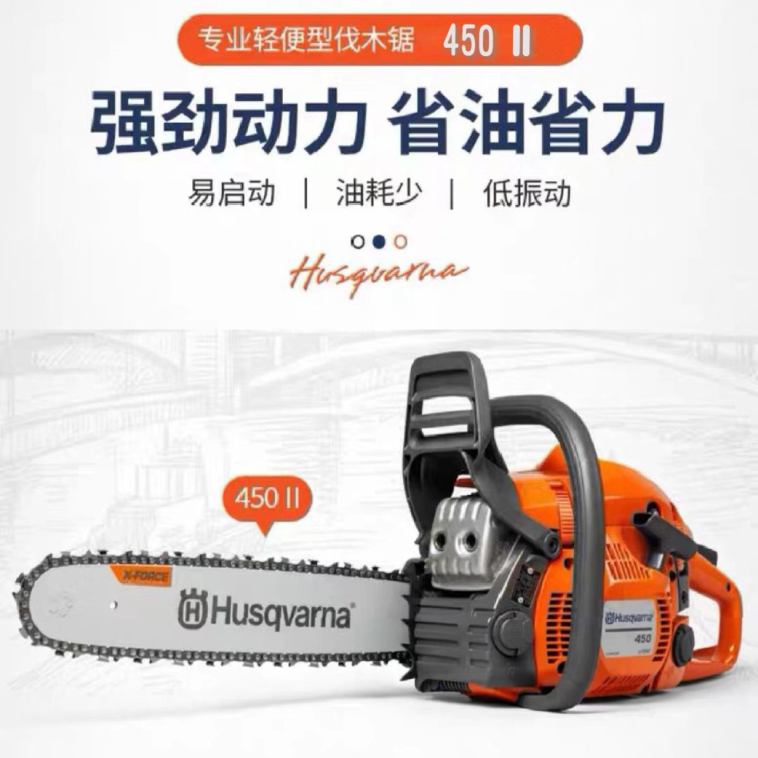 富世华油锯450 II专业级汽油伐木锯链锯