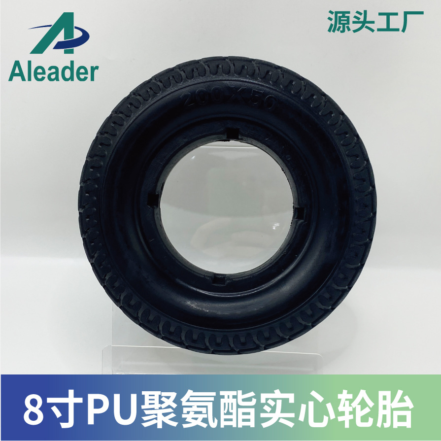 8寸聚氨酯PU胎轮椅代步车童车滑板车医疗辅助器械免维护实心轮