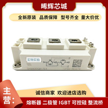 SKND105F10 SKND105F12 型号齐全现货全新原装电子元器件二极管