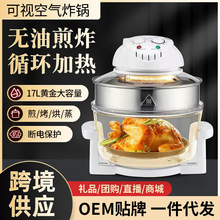 代发空气炸锅 外贸出口电器批发家用多功能智能空气炸锅 光波炉