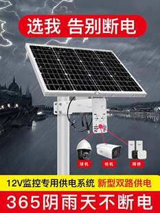 ����̫��ܱO�ع��ϵ�y12v24V��늳ؑ��⹤�̌��ù���l늰�