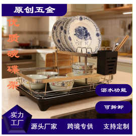 源头定制碗碟架厨房铁艺单层可拆卸沥水碗篮台面晾碗架橱柜放碗盘