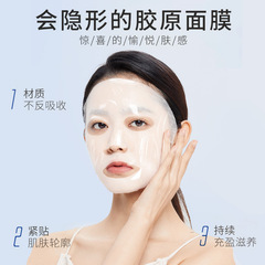 Ice Skin Extract Emperor Bee Anti-wrinkle Repair Collagen Mask Hydrating Crystal Facial Mask Facial Filler