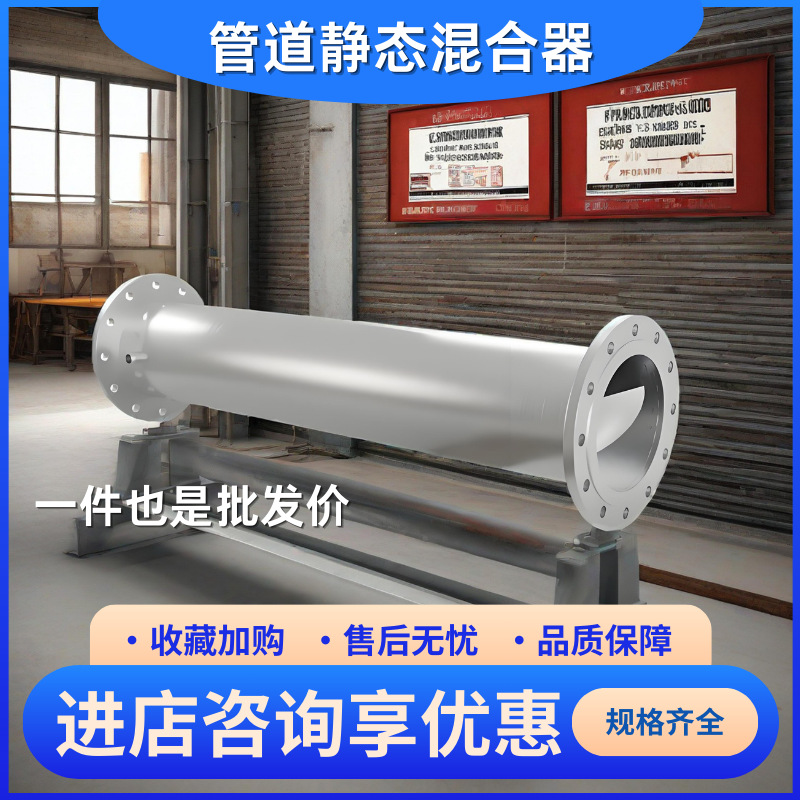 创新不锈钢管道静态混合器 高效混合 满足多样需求