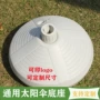 定制露天室外塑料广告伞