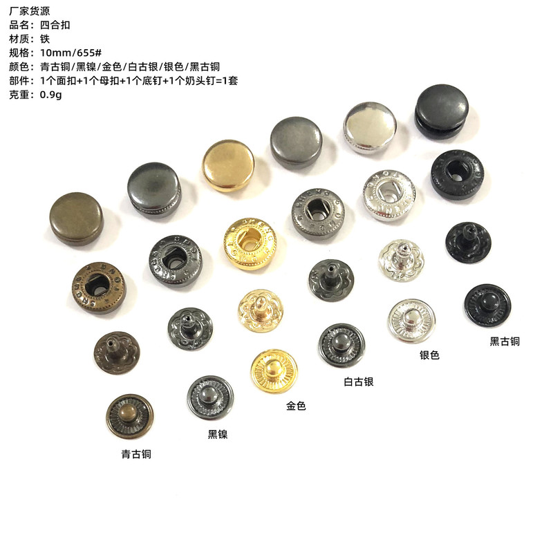 DIY iron copper 655 wallet four-in-one buckle 10mm mini doll hidden buckle mother buckle manufacturers supply DIY iron copper 655 wallet four-in-one buckle 10mm mini doll hidden buckle mother buckle manufacturers supply
