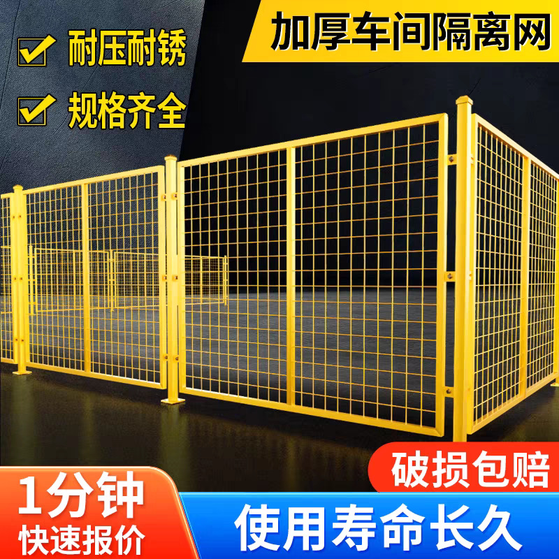 批发河北金属仓库工厂铁移动钢丝网护栏网安全围网围栏车间隔离网