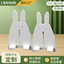 深圳工厂供应PVC雕刻板样板展示板pvc发泡板塑料硬支架提雕刻板