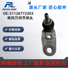 31126772303球形万向节L 下球头 适用MINI汽车COOP.S R57 R58 R55