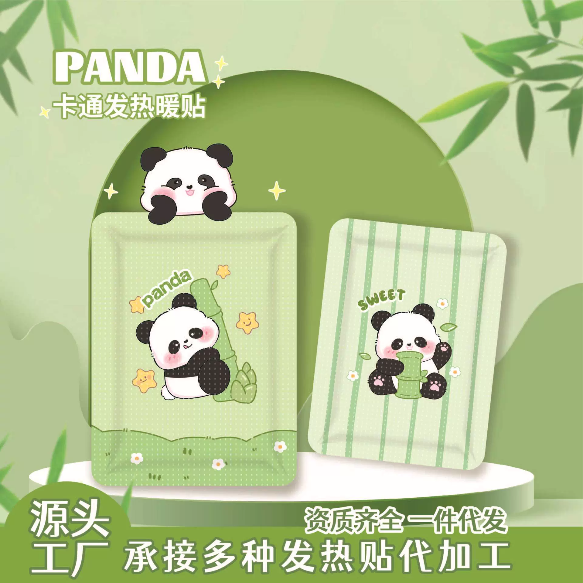 可爱卡通暖贴自发热熊猫暖宝宝冬季防寒保暖贴生理期热敷贴包邮