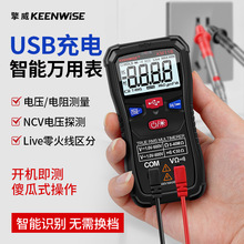 全智能自动识别智能万用表免换挡TypeC可充电式万能表KM11A KM11B