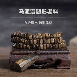 木质工艺品;手串;佛珠/念珠
