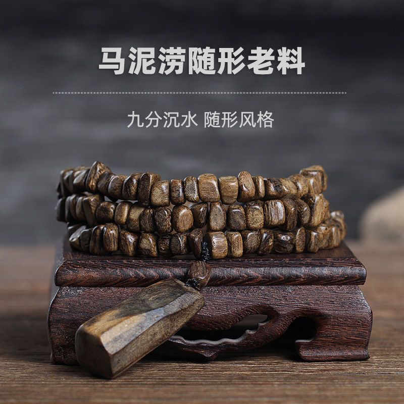 厂家批发印尼达拉干沉香手串项链随形吊坠沉香木质佛珠手链男女