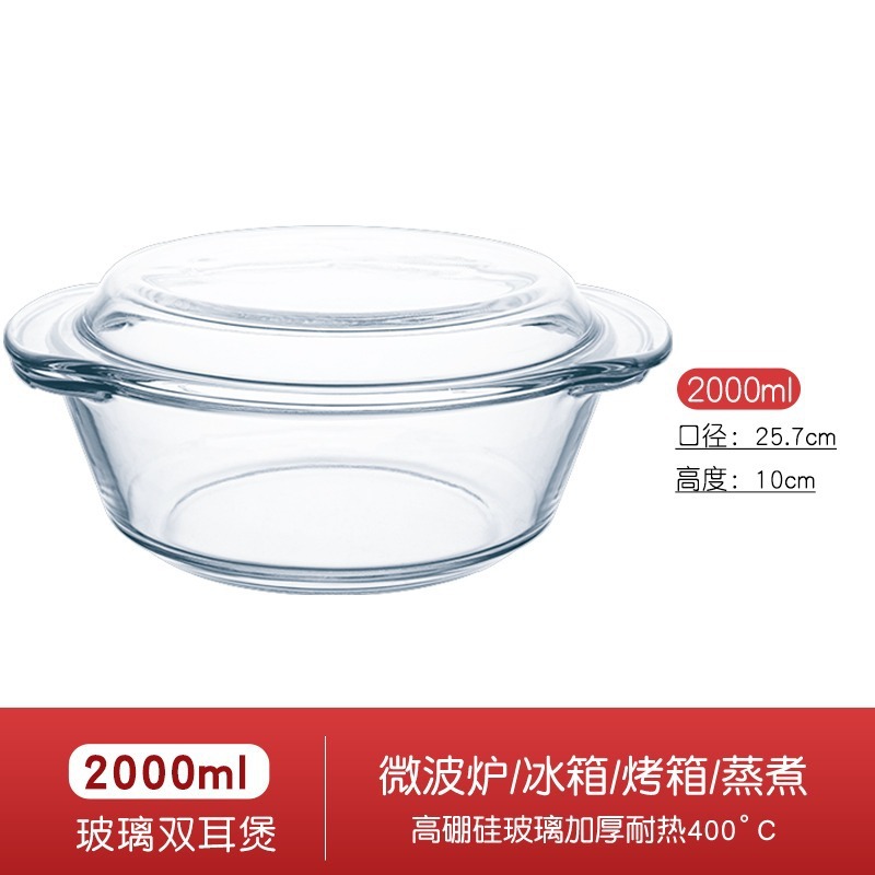 【내열 및 전자레인지 사용 가능】2000ML