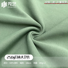 日本大卫衣250g抓毛全涤绒布单面毛圈布针织面料潮牌上衣国潮布料