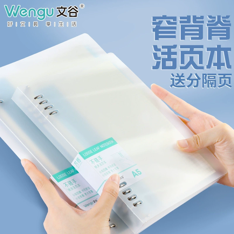 Wengu a5/b5 не держите руки железный зажим для переплет простой блокнот для студентов вступительных экзаменов в аспирантуру магазин канцелярских товаров оптом