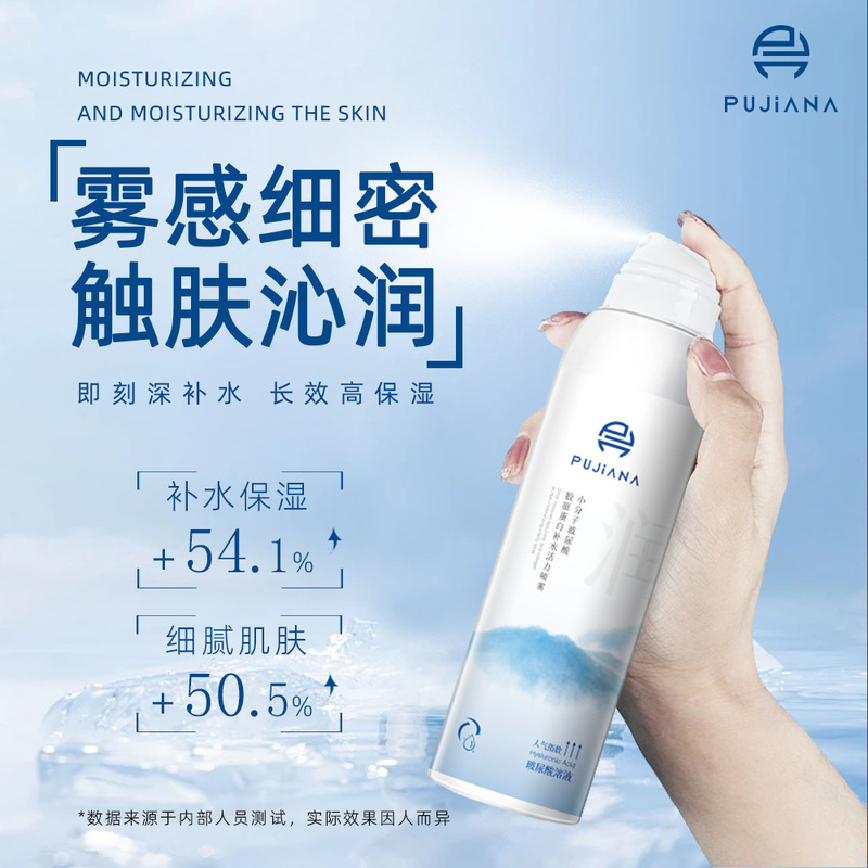PUJIANA Pugana Small Molecule Hyaluronic Acid Double Moisturizing and Hydrating Vitality Spray Clear Toner Moisturizing Spray Water PUJIANA Pugana Small Molecule Hyaluronic Acid Double Moisturizing and Hydrating Vitality Spray Clear Toner Moisturizing Spray Water