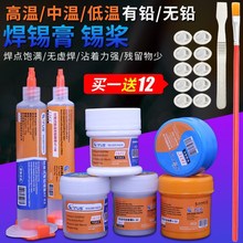 Lead free solder paste with lead paste