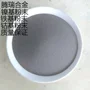耐高温铬镍球形注射合金