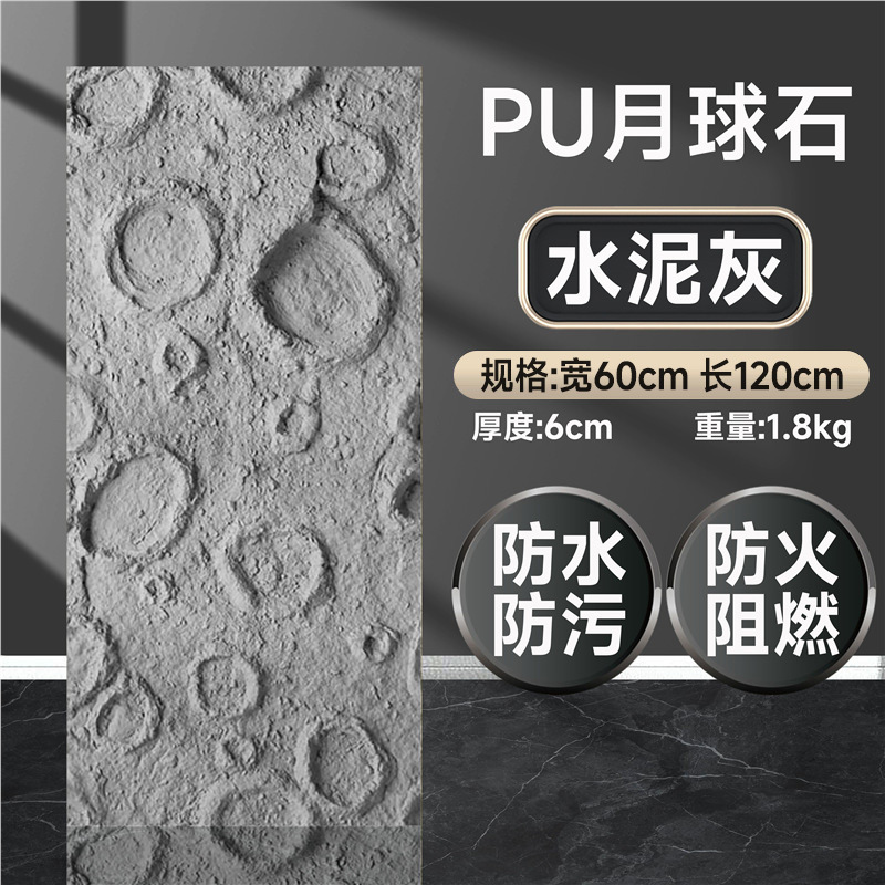 Red neta pu luna piedra fondo pared imitación yeso ligero superficie lunar 3d relieve cráter textura tablero decorativo PU