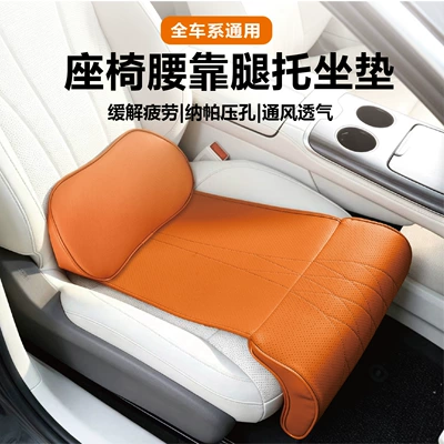 support, perforated breathable seat cushion | Waist support