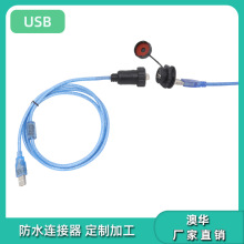 AHUA���AUSB��ˮ����USB�����L������� �L�� ��ĸ���^�� �B����