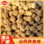 散装膨化休闲荞麦坚果