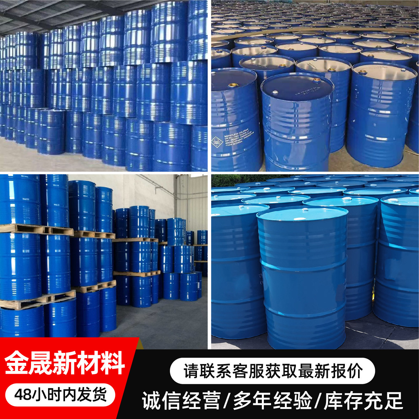 Dimethylacetamide Dmf Industrial Catalyst Coating Ink Paint Remover Dimethylacetamide