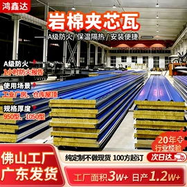 保温隔热材料;金属建材;彩钢瓦