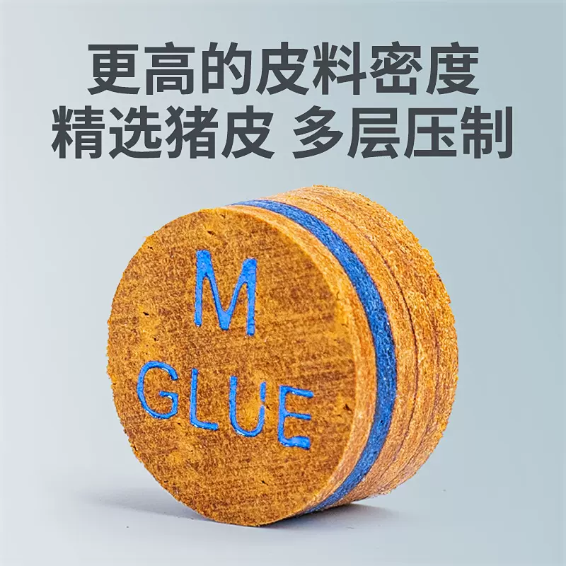 台球杆皮头替换杆头斯诺克桌球杆配件用品硬度颜色可按需制定耐用