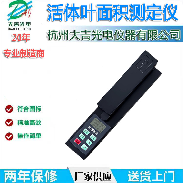 手持式叶面积仪/植物叶面积测定仪 型号：YMJ-A/B/C