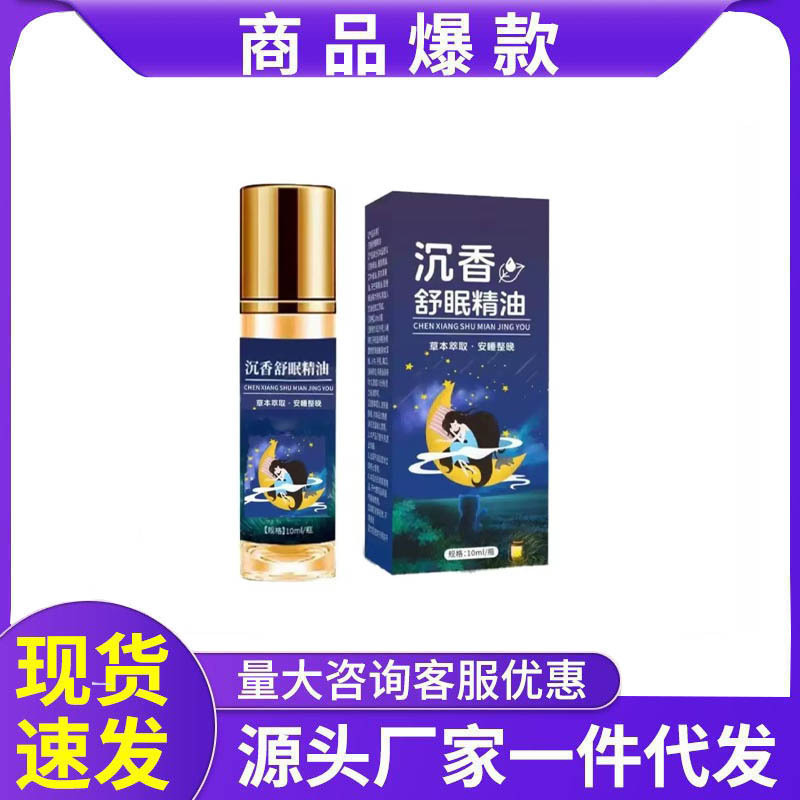 沉香舒眠精油草本舒眠膏植物萃取舒缓身心减压放轻松安睡沉香香膏|undefined