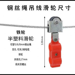 Steel Wire Rope Hanging Pulley Cable Drag Line Plastic Bearing Small Pulley Ultra-Small Crane Pulley Cable Laying