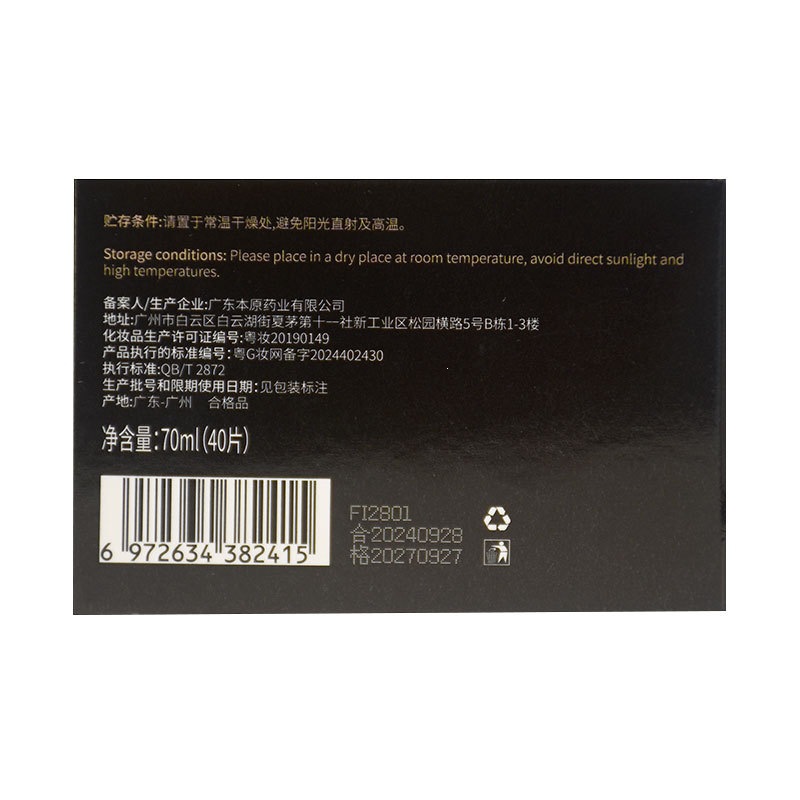 Kiser Snail Eye Mask Anti-arrugas Essence para calmar las bolsas de ojos con círculos oscuros hidratantes y brillantes para las líneas claras alrededor de los ojos.