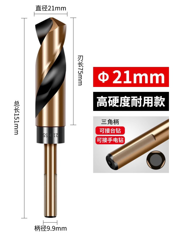 小型ハンドルツイストドリルビット、ハンド電動ドリル、ステンレス鋼穴あけ専用ストレートハンドル、高硬度合金ドリル鋼穴あけ14mm|undefined